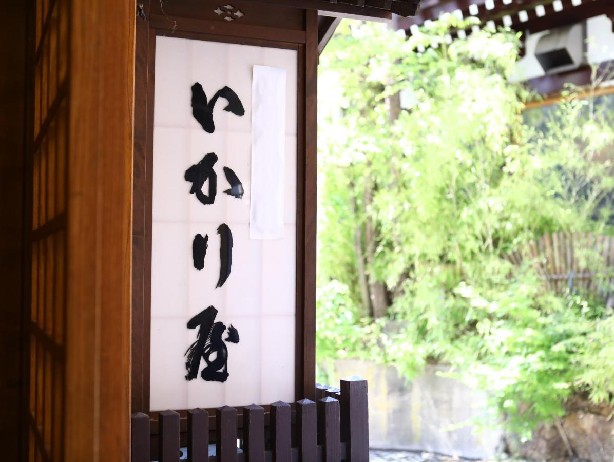 Ikariya Ryokan Jamanoucsi Kültér fotó